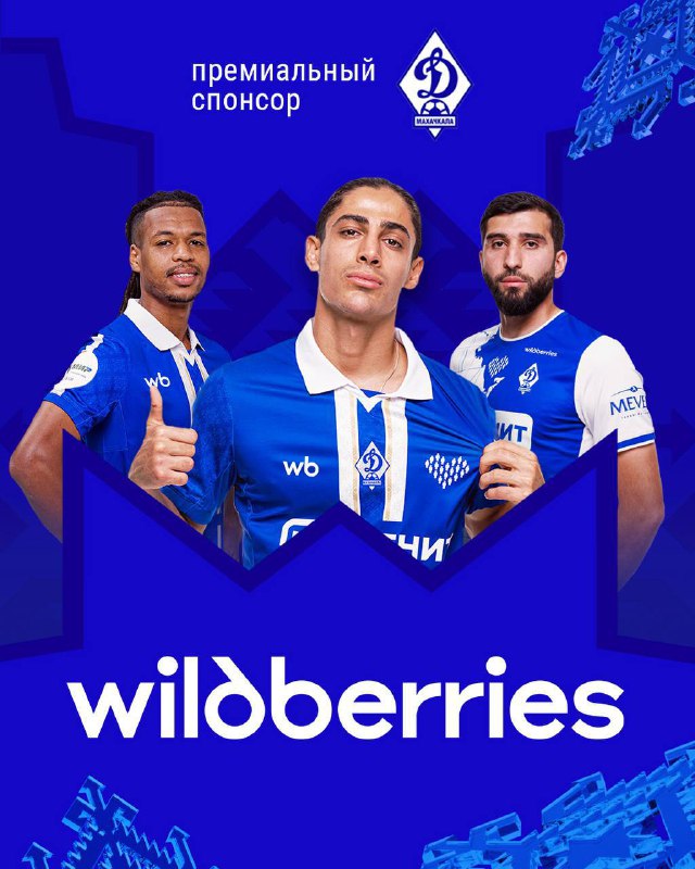 Wildberries – премиальный спонсор «Динамо» Махачкала фото