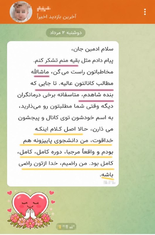 سبک عاشقی همسران: الان تو وضعیت بچه به بغل آی ی ی ی خستگیم در رفتتتتت😉 با این پیامتون●دوره پاییزونه اخرین بار دوسال پیش فکر کنم ثبت نام شد