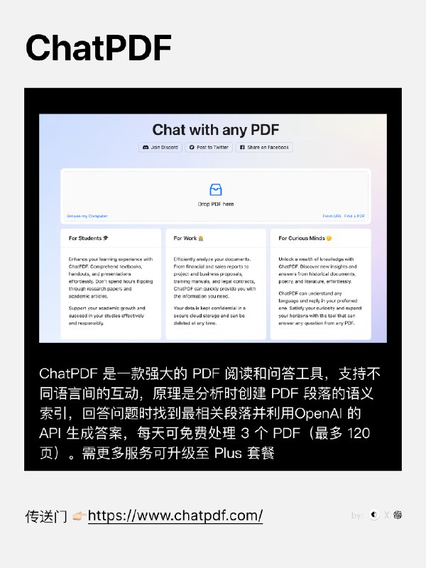 最近做 Chat 应用方面的调研，很高兴看到越来越多国内开发者推出的优秀产品，以下我整理了一些资料，并顺带做了个海报，方便大家阅读，欢迎补充更多跟 Chat 相关的应用 🥳🥳🥳Chat → 文档：chatbaseChat → pdf：chatpdfChat → 网页：ChatWebpageChat → 名人：BanterAiChat → 音视频：ChatVox @吕立青_JimmyLv.ethChat → Notion：ChatThingChat → SQL：SQLChatChat → 身边人：CharacterAIChat → 自己：ChatWithYourself @莱森最近做 Chat 应用方面的调研，很高兴看到越来越多国内开发者推出的优秀产品，以下我整理了一些资料，并顺带做了个海报，方便大家阅读，欢迎补充更多跟 Chat 相关的应用 🥳🥳🥳Chat → 文档：chatbaseChat → pdf：chatpdfChat → 网页：ChatWebpageChat → 名人：BanterAiChat → 音视频：ChatVox @吕立青_JimmyLv.ethChat → Notion：ChatThingChat → SQL：SQLChatChat → 身边人：CharacterAIChat → 自己：ChatWithYourself @莱森