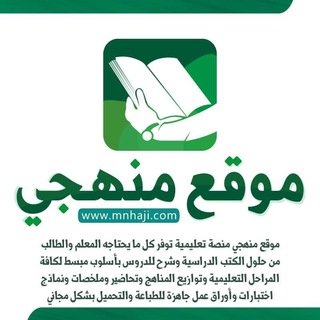 قروب منهجي