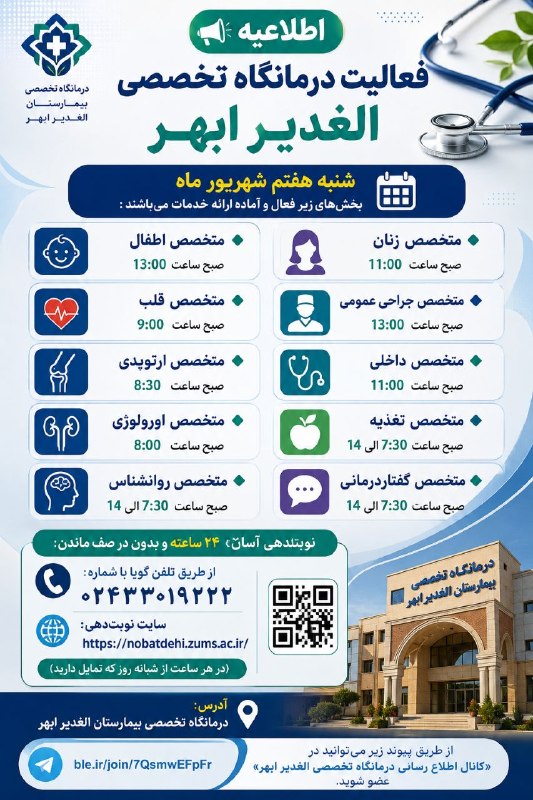 قیدار آنلاین: 📅 نوبتدهی آسان، ۲۴ ساعته و بدون در صف ماندن:☎️ از طریق تلفن گویا با شماره:📞 ۰۲۴۳۳۰۱۹۲۲۲🌐 سایت نوبتدهی: https://nobatdeh