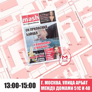 Мы выпустили газету! Настоящую, бумажную, цветную! И будем раздавать её из дряхлой телеги в центре Москвы.Чтобы вы могли прикоснуться к нашему контенту ручками. А также забрать себе, подарить родным, попробовать на вкус, порвать, подложить под стол или исп