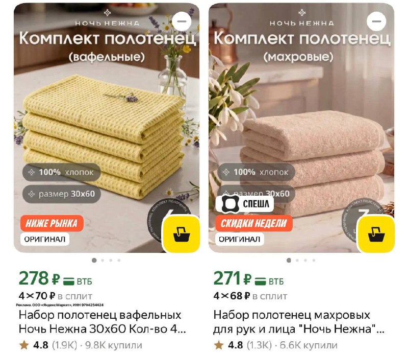 Наборы полотенец Ночь Нежна