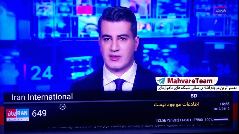 MahvareTeam | ماهواره تیم: 🚨شبکه ایران اینترنشنال با کیفیت SD بر روی دو فرکانس جدید در جهت ماهواره ای یاهست شبکه ایران اینترنشنال با کیفیت SD در دو