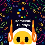 ДЕТСКИЙ ИТ-ПАРК