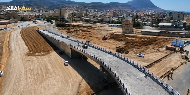 پایگاه خبری سفیرافلاک: 📣 روگذر شهدای اقتدار خرمآباد در آستانه افتتاح قرار گرفتروگذر شهدای اقتدار خرمآباد پس از ۱۱ ماه عملیات اجرایی، با پیشرف