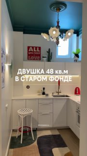 Двушка 48 кв.м в старом фонде. Нравится преображение? Смотрите на площадках Ютуб VK видео Дзен Рутуб Наше сообщество VK Наш канал в Max Please open... - изображение 1 - telegram, view, двушка