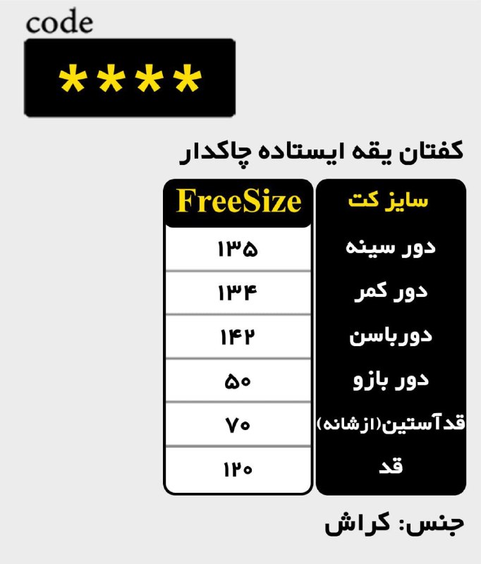 کانال لباس زنانه مردانه 💚💚Best💎shop🛍💚💚 پوشاک #زنانه #مردانه بچگانه تولید و پخش لباس: قیمت : 1.315.000 تومان#ارسال_رایگانکفتان یقه ایستاده کمر متصل چاکدارکد: ****رنگ: تصویر کاتالوگجنس: کراشسایز: 44 تا 60 فر