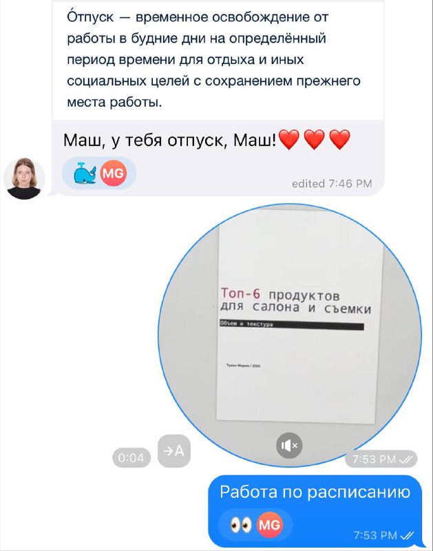 Они всем комьюнити пытались отправить меня в отпуск: