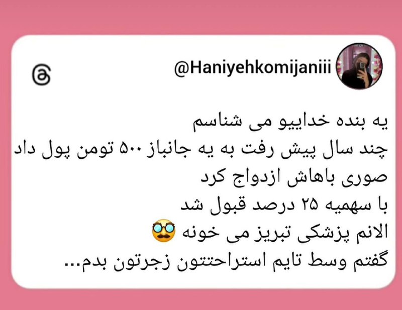 کنکور اِلیت | Konkor Elite: @Konkor_Elite 💊🩺 | #Amir