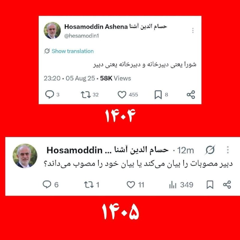 اخبار جبهه مقاومت: انتقاد عضو شورای اطلاع رسانی دولت از سرلشکر رضایی 🔹عطریانفر: پزشکیان از فرصت رهبری برای پیشبرد دیپلماسی استفاده کرد 🔹آقا