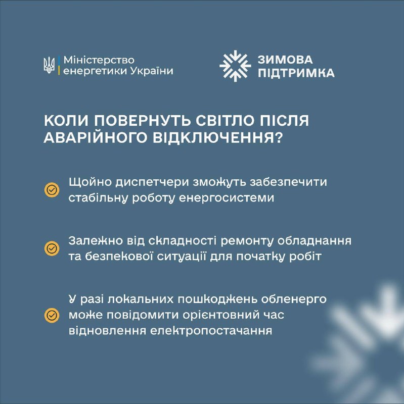 💡 Чому зараз є відключення? Відповідаємо на запитання ❓ Чому зараз відключають світло? На вулиці ж тепло! ➡️ П’ятий рік поспіль росія цілеспрямовано атакує українську енергосистему. Ракети та дрони б’ють по електростанціях, які виробляють електроенер