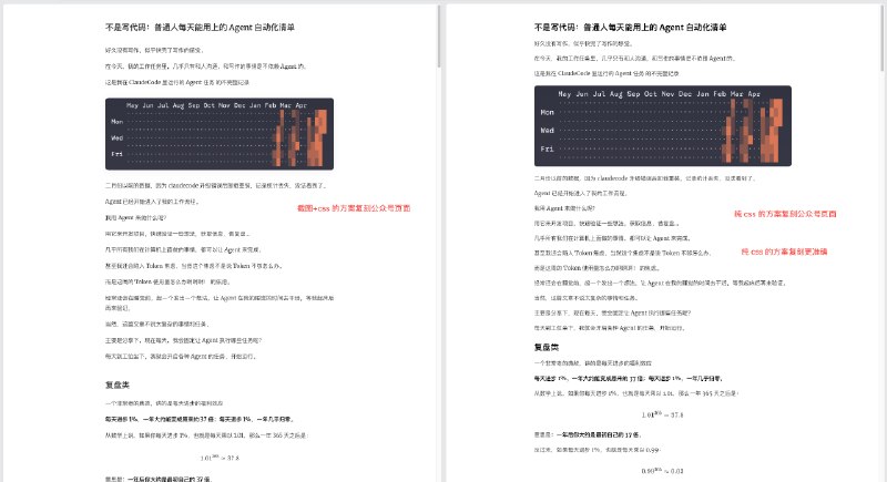 做了一个获取任何网页的 design.md 的 skills开源在了
