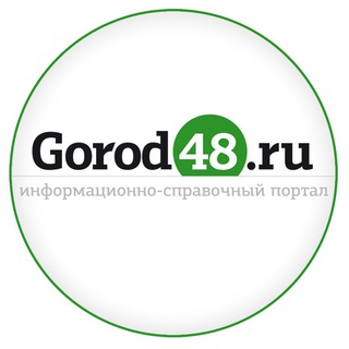 Telegram profile photo for Gorod48 | Город48