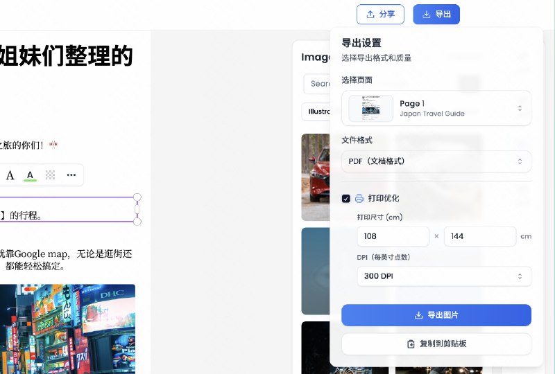 没想到这么快就有人把我的提示词产品化了，太强了Seede. ai 这个产品可以说是 AI 版本的 Canva 了用 AI 帮你设计任何封面、宣传图、菜单等最强的是 Seede 在 AI 生成之后是你可以手动调整的我们用 AI 生成很多时候一点小问题就得重新生成👇下面是详细的介绍：首先你可以选择非常多的封面或者宣传图类型，他会帮你规定好尺寸之类的，还可以选择风格，我的那几个也在里面，之后就是等待生成