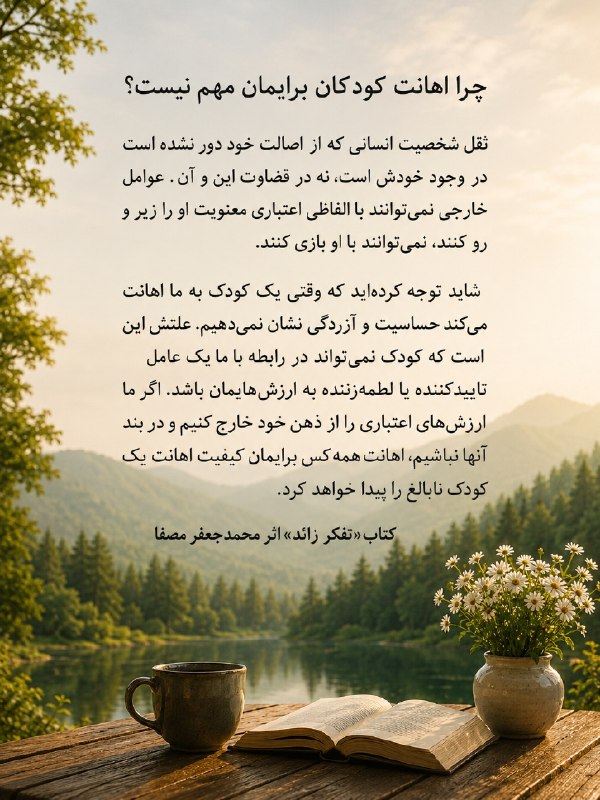 سایت محمدجعفر مصفا: @MossaffaDotCom