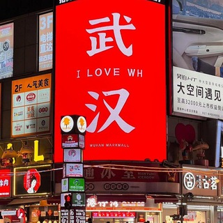 Telegram profile photo for 武汉修车3.0（群）