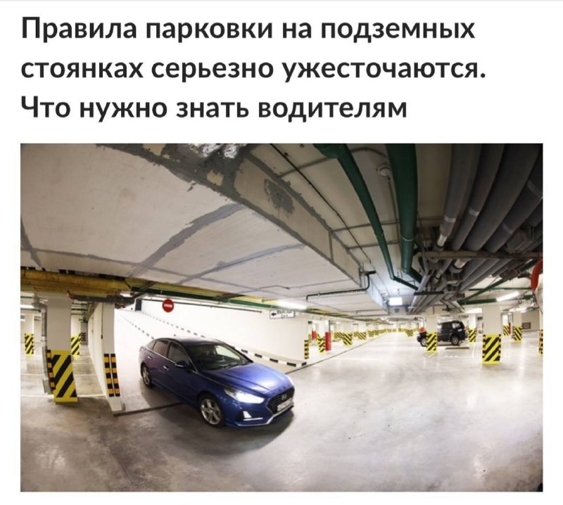 Электрокары и гибриды в России теперь НЕЛЬЗЯ ставить на обычной подземной парков