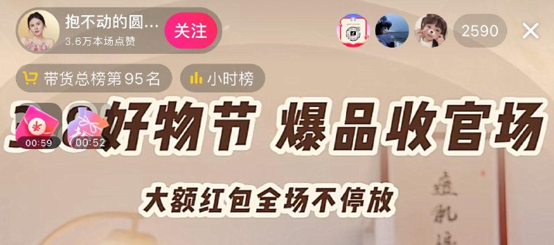 dy 如图zbj领到红苞  橱窗看看