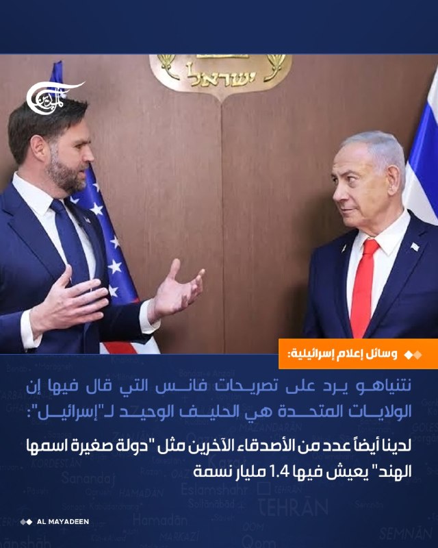 Al Mayadeen - ערוץ Al Mayadeen