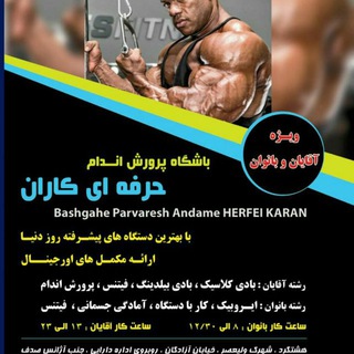 Body building club Telegram Group Link