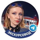 Кемерово 360°| Гид Ольга Кощеева-Бессмертная