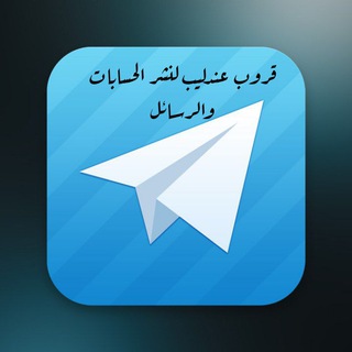 قروب عندليب لنشر القنوات والاقتباسات