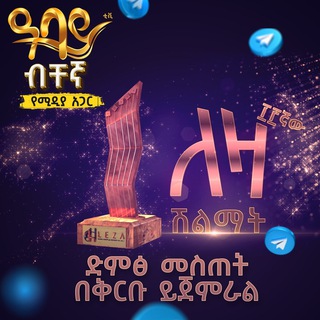 ዓባይ ሥራ (Abbaytvjobs)