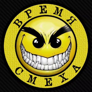 Telegram profile photo for ВРЕМЯ СМЕХА