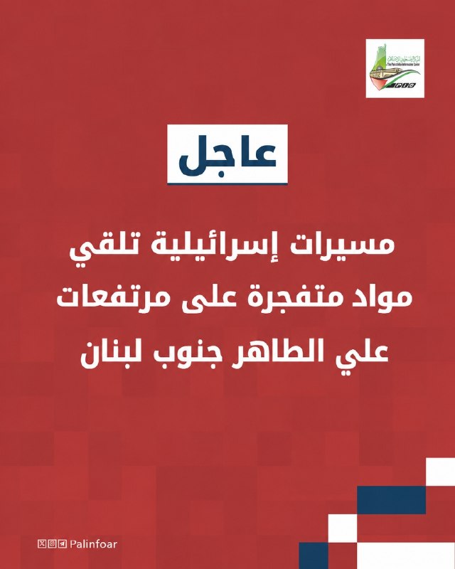 طائرات إسرائيلية تقصف مرتفعات علي الطاهر جنوب لبنان