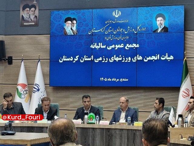 کردستان فوری: نایب رئیس فدراسیون ورزشهای رزمی: اصلاح ساختارها و فراهم کردن فرصت برابر از اولویتهاست🔹نایب رئیس فدراسیون ورزشهای رزمی