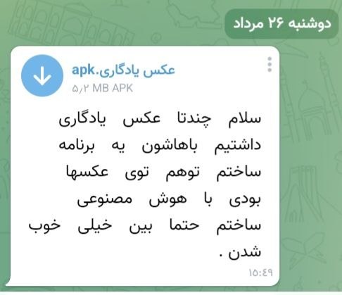 davodabadi: مواظب باشیداخیرا در شبکه های اجتماعی، پیامی با مضمون زیر برار مخاطبین ارسال میشود که حاوی بدافزار است و به محض اینکه روی