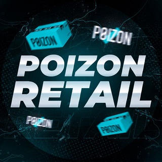 Telegram profile photo for POIZON RETAIL