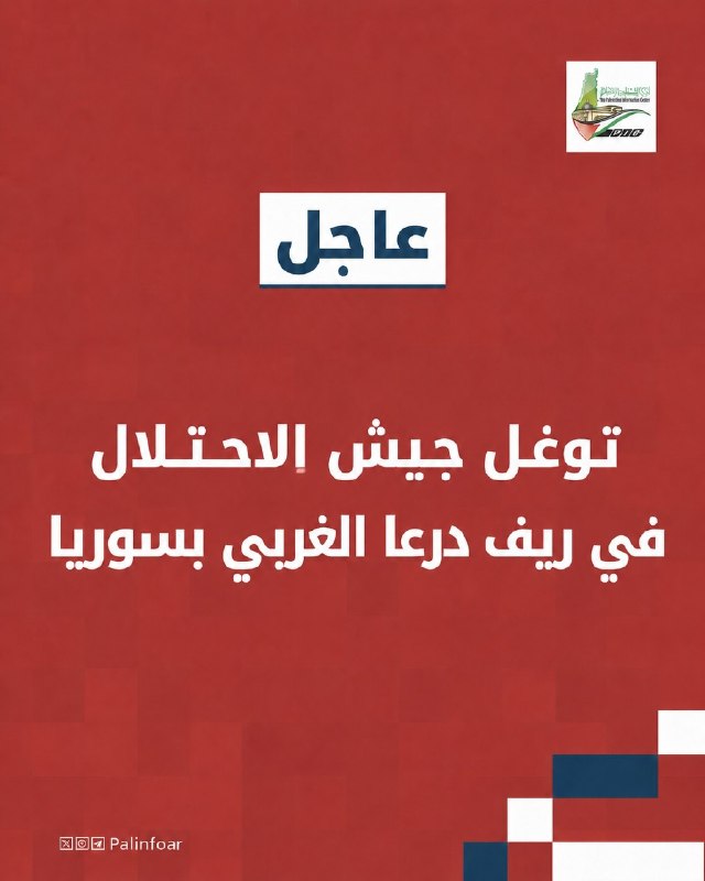 جيش الاحتلال الإسرائيلي يتوغل باتجاه قرية معرية في ريف درعا
