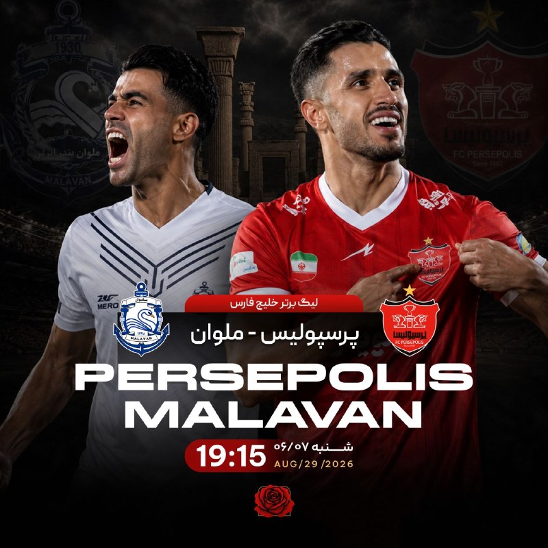 😂 😜 کرکر خنده 😜😂: ⚽️ پرسپولیس 🔴 - ⚪️ ملوان🏆 لیگ برتر خلیج فارس ایران 🇮🇷🕔 ساعت ۱۹:۱۵🏟️ ورزشگاه آزادی✅ با بیش از ۲۵۰ نوع آپشن پیشبینی⚡️ ضرا