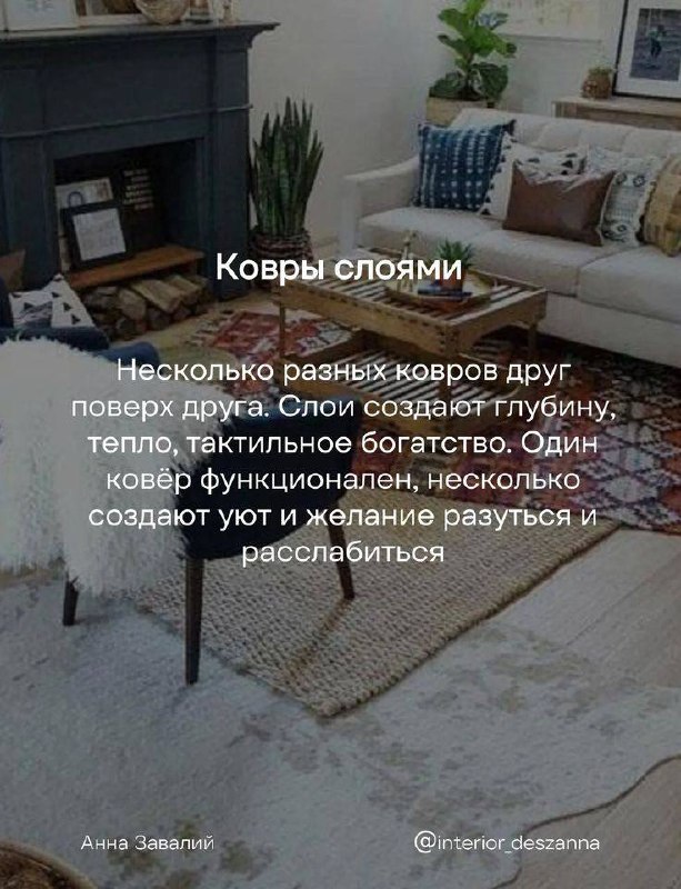 Топ 8 решений, которые делают дом уютным, а не просто стильным, смотри в карусели Я В ДОМИКЕ Please open Telegram to view this post VIEW IN TELEGRAM - изображение 9 - telegram, view, топ