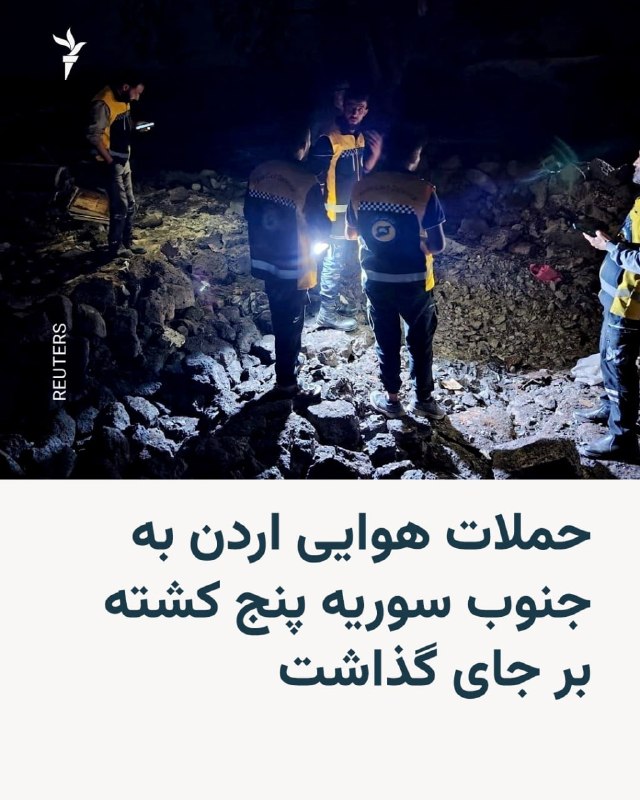 צבא ירדן הודיע ביום שני, 4 בנובמבר כי חיל האוויר של המדינה תקף עמדות ומקלטים השייכים לקבוצות מיליציות בדרום…