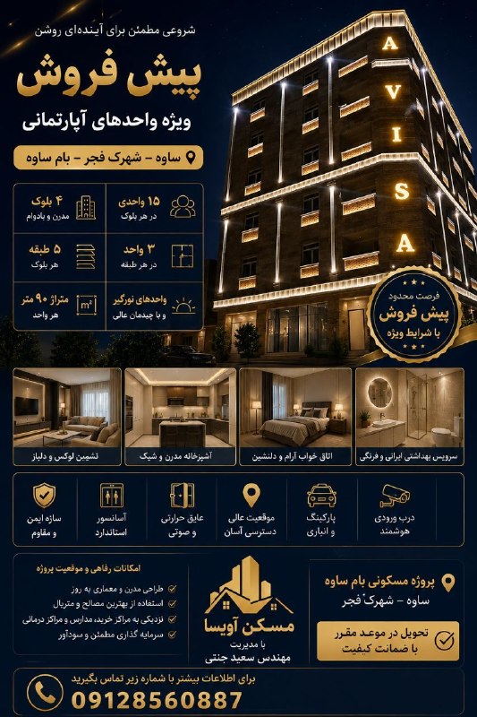 💥 خبر فوری ساوه 💥: 🔴🔷🔴🔷🔴🔷🔴🔷دنبال واحد پیش فروش میگردیددنبال سازنده معتبر هستیدوارد پیج زیر بشید و فقط با ۷۰۰ میلیون پیش پرداخت ثبت نام کنید