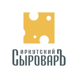 Иркутский СыроварЪ