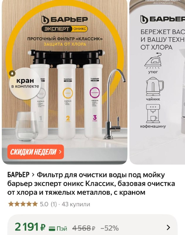 Иллюстрация к посту канала Скидочный Рай
