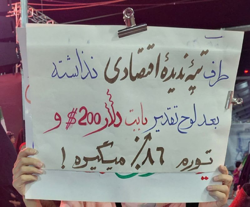 🚩 امــــاج - اخبار مقاومت جهان اسلام: بانک مرکزی: تورم بخش کالا در مرداد ۱۲۱.۵ درصد بوده استطرف تپه ندیده اقتصادی نذاشته؛ بعد لوح تقدیر بابت دلار ۲۰۰ تومنی و
