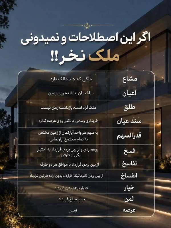 اخبار آذربایجان غربی: ♦️گاهی اوقات دانش حقوقی شمارو از ضرر های چندصد میلیونی نجات میده👌🏼#وکیل_شو@azarbaijan_gharbi