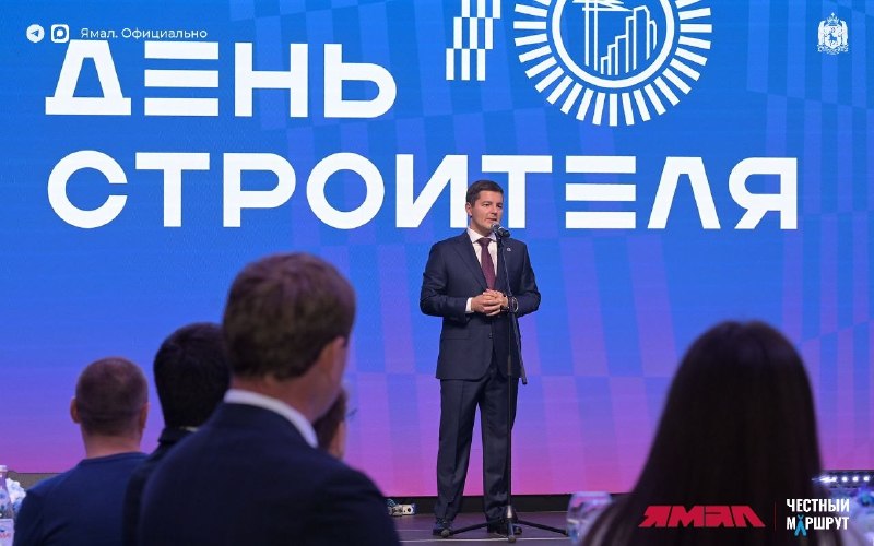 ЧП Новый Уренгой: Дмитрий Артюхов вручил награды строителям ЯмалаВ Новом Уренгое на торжественной церемонии в честь профессионального праз