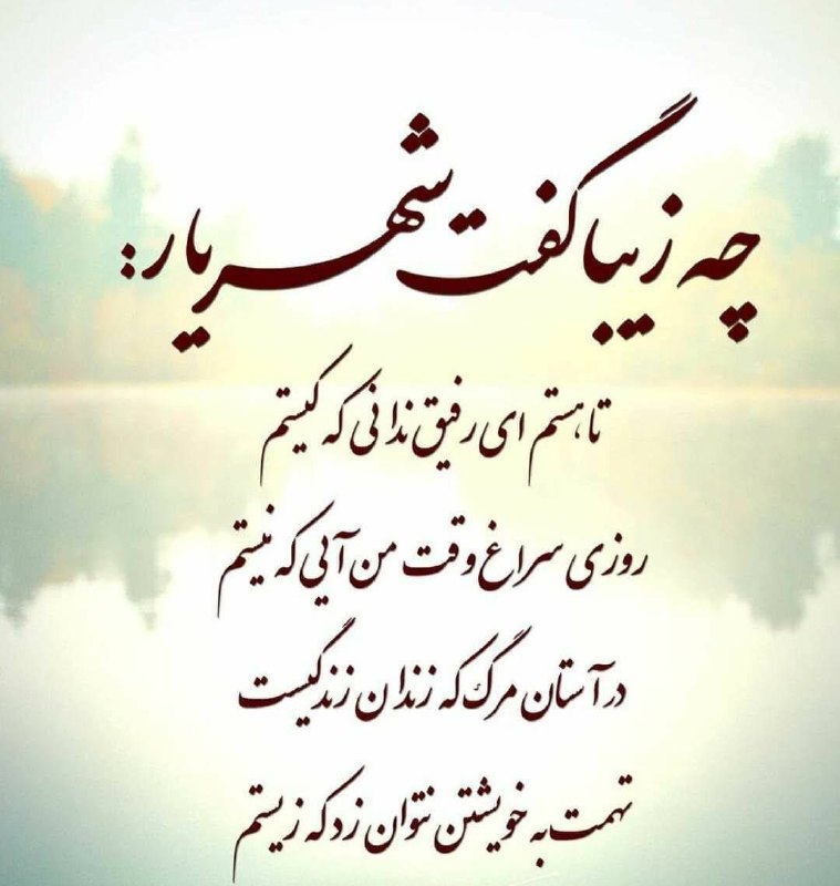 🌹👌سخنان ناب و پند آموز👌🌹: براي اين که انسان کمال يابد،صد سال کم استولی برای بد نامیِ اويک روز کافی استپس، مراقب باشیم اگر انسانها را وزن میکنیمو