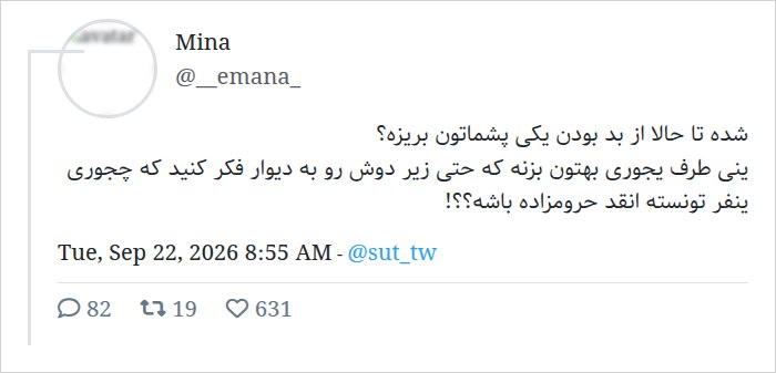 SUT Twitter: منشی شرکت باهام طرح دوستی ریخت وقت ناهار میشد میگفت بیا با هم بریم چون فقط من و اون خانم بودیم قبول کردم، تمام حرفامو ضب