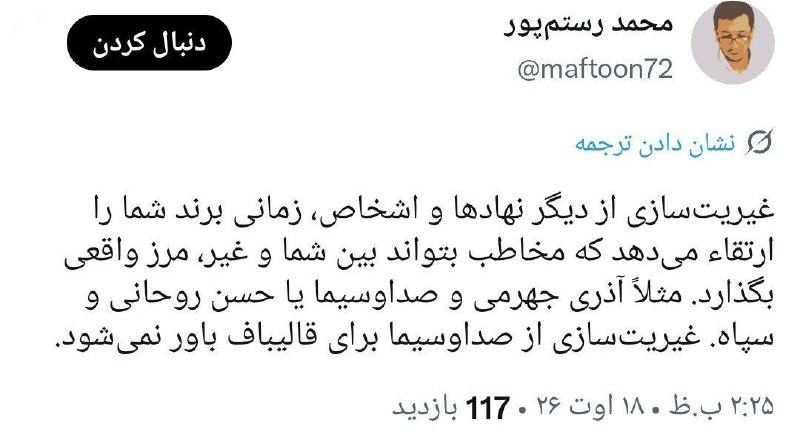 آقای اقتصاد | MrEconomy: 📌 واکنش قائم‌مقام باشگاه خبرنگاران جوان صداوسیما به انتقادات قالیباف از صداوسیما@Mr_Economy