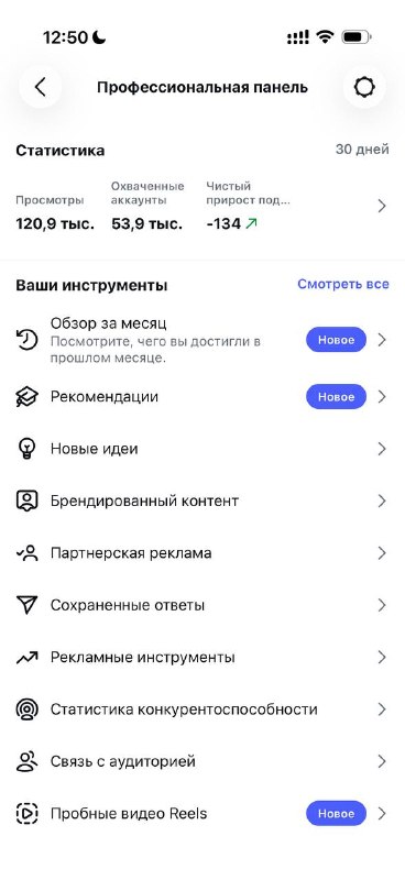 Анализ конкурентов в Instagram*Instagram* выкатил обновление под названием «анализ конкурентоспособности», доступный в статистике бизнес-профиля. Удивительная штука, которая показывает внутренние метрики чужого контента. Нет, пока без просмотров Stories ил