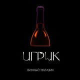 ИГРИК винный магазин