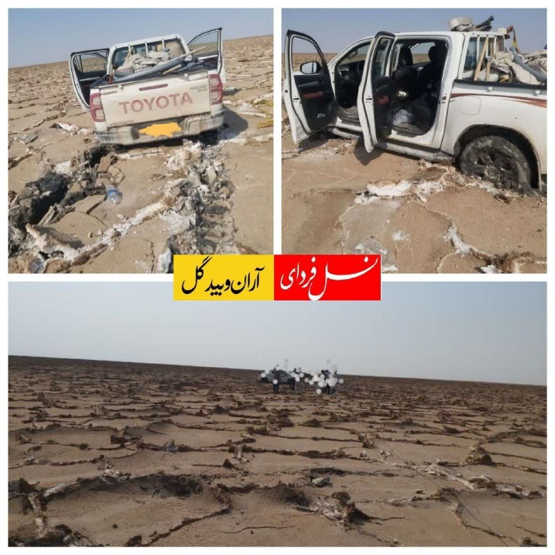 نسل فردای آران و بیدگل: 🔺عملیات موفق یگان کویر سپاه در گرمای بالای ۴۵ درجه🔸مأموران یگان کویرِ ناحیه مقاومت بسیج آران و بیدگل، در عملیاتی ویژه و 