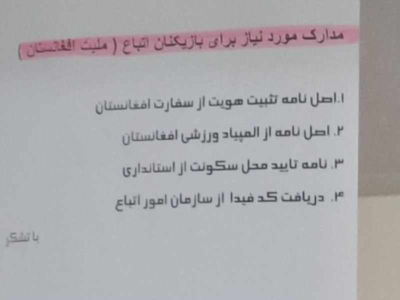 کانال رسمی باشگاه فوتبال آلومینیوم ویژن: رسانه پست